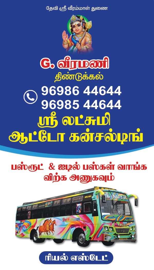 About Bus